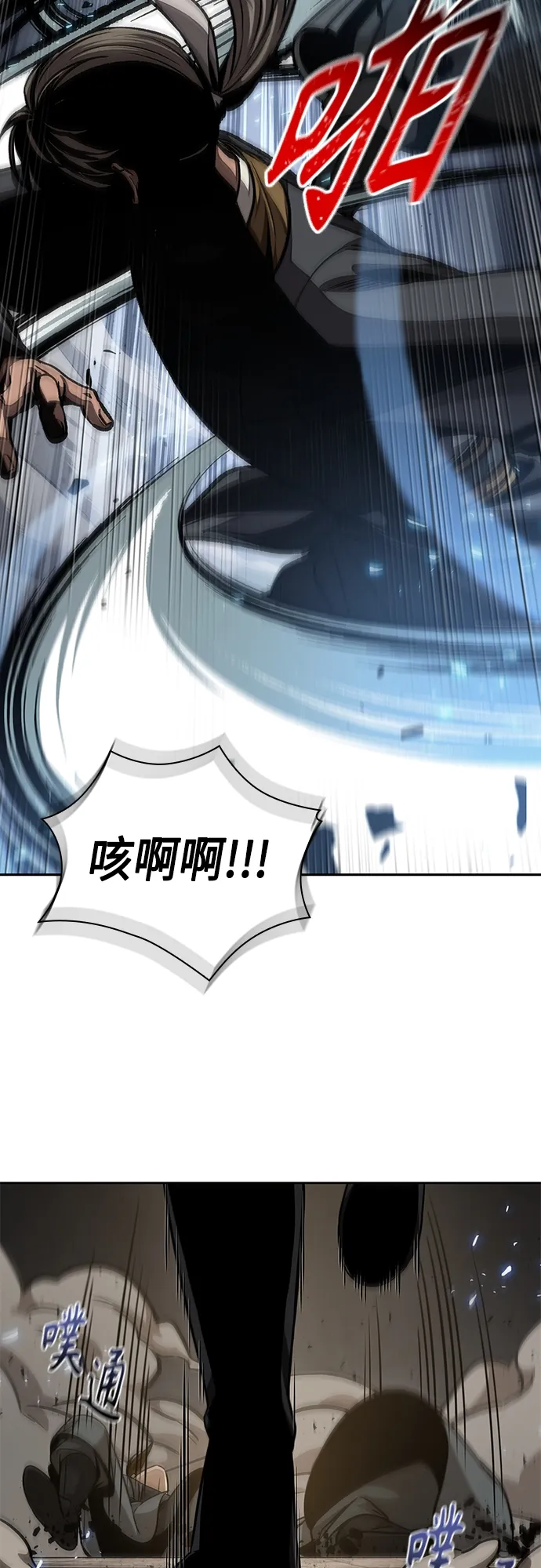 135. 第48章 教主就任仪式（1） 第5页