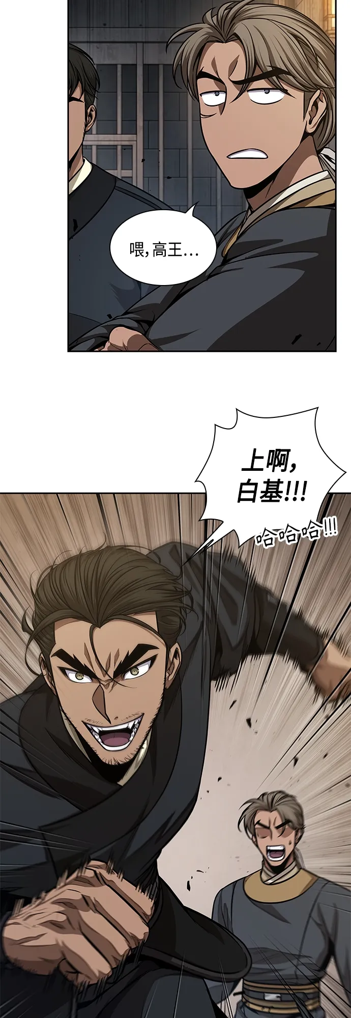 135. 第48章 教主就任仪式（1） 第8页