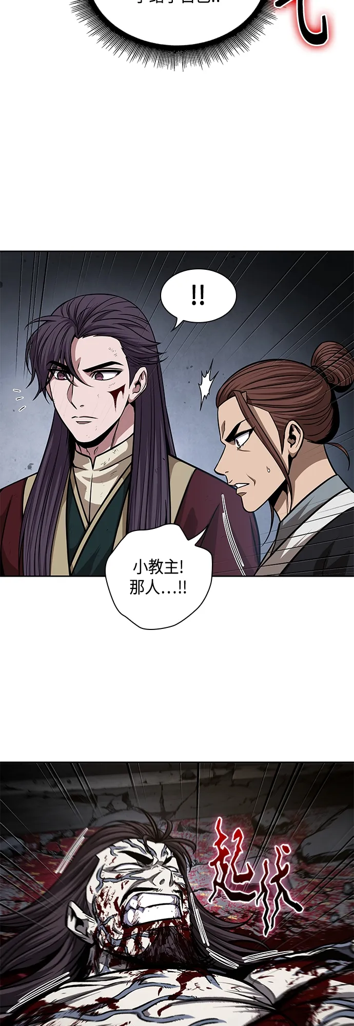 135. 第48章 教主就任仪式（1） 第12页
