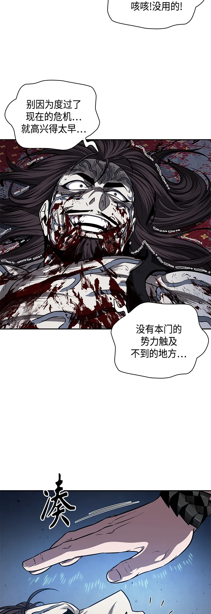 135. 第48章 教主就任仪式（1） 第14页