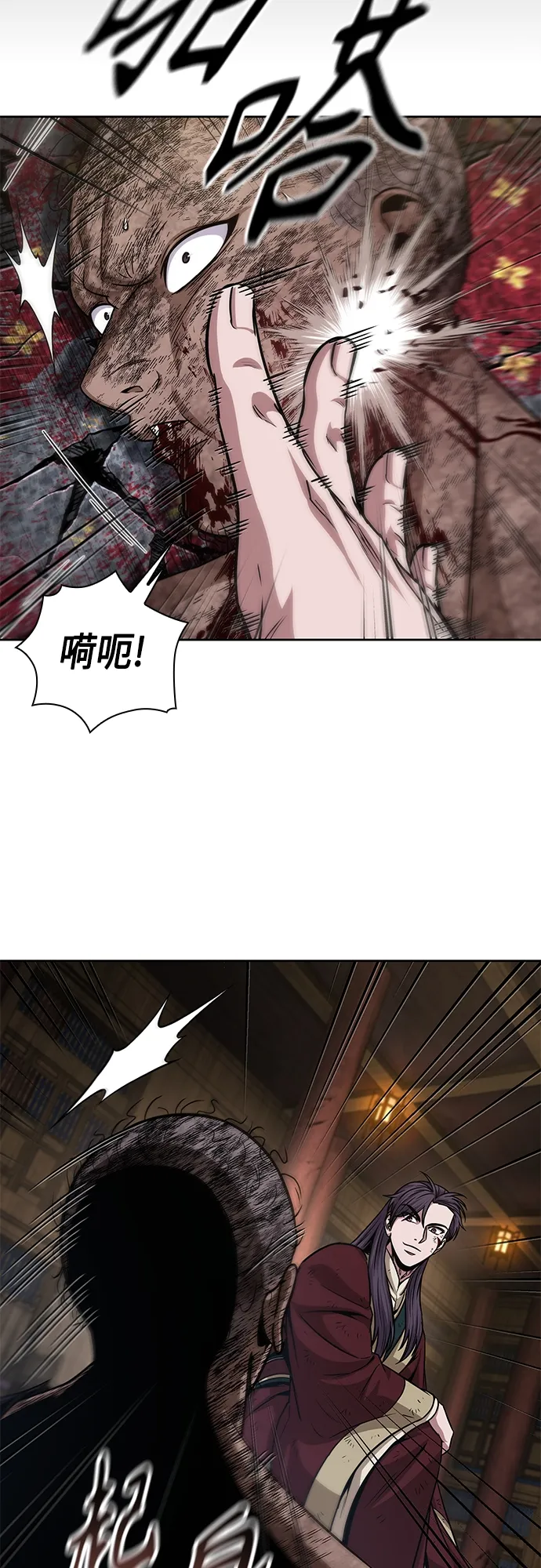 135. 第48章 教主就任仪式（1） 第20页