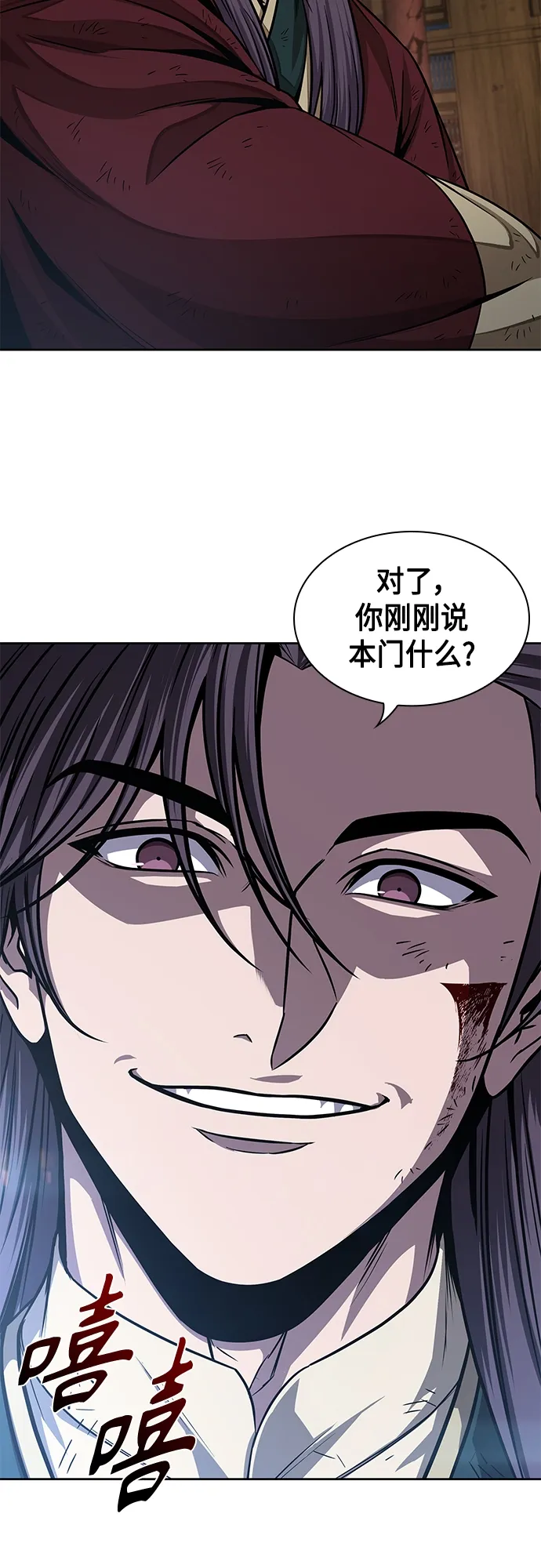 135. 第48章 教主就任仪式（1） 第22页