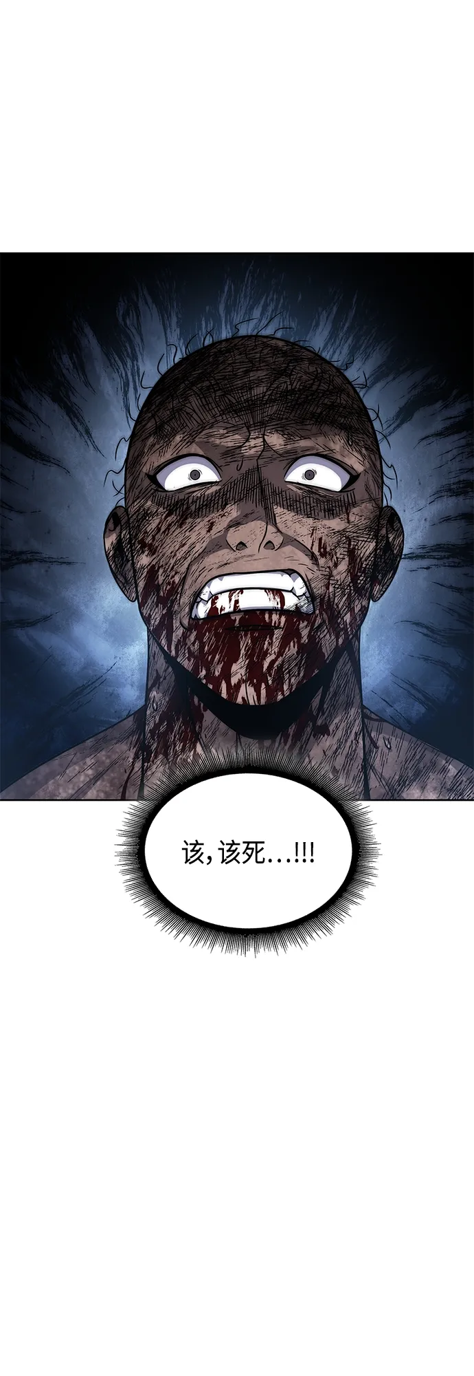 135. 第48章 教主就任仪式（1） 第23页