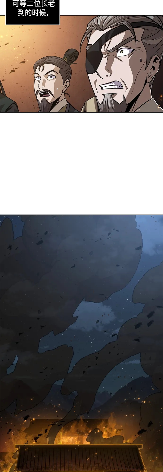 135. 第48章 教主就任仪式（1） 第25页