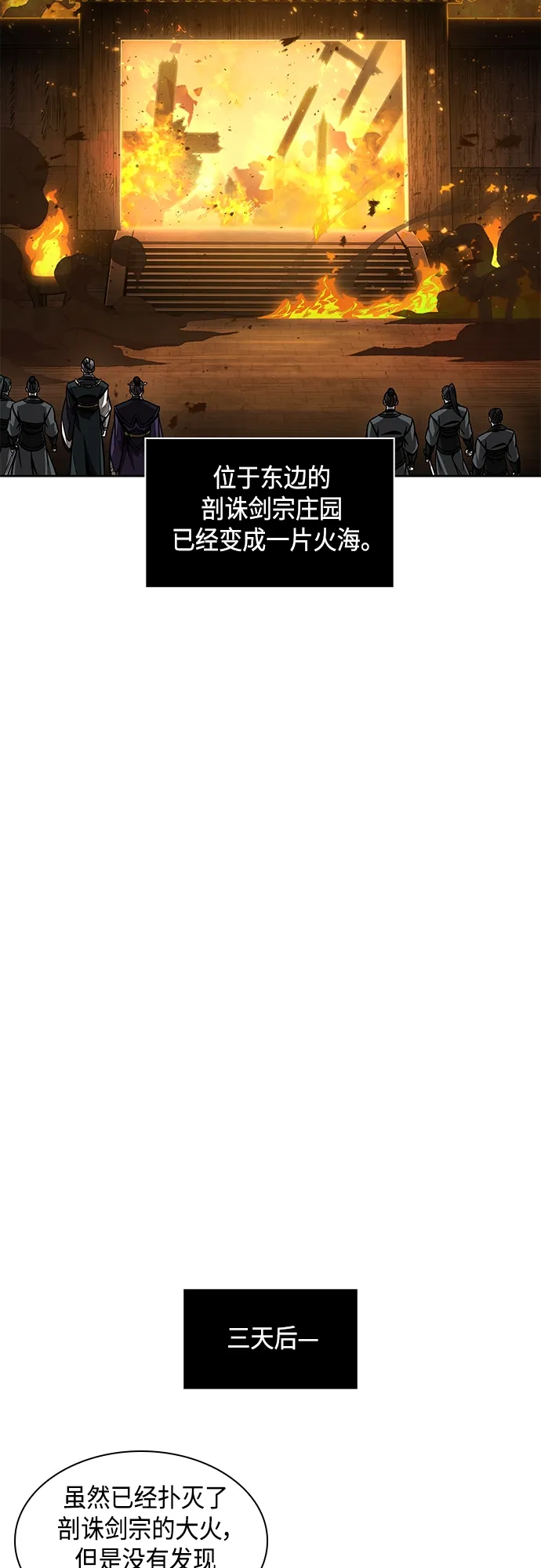 135. 第48章 教主就任仪式（1） 第26页