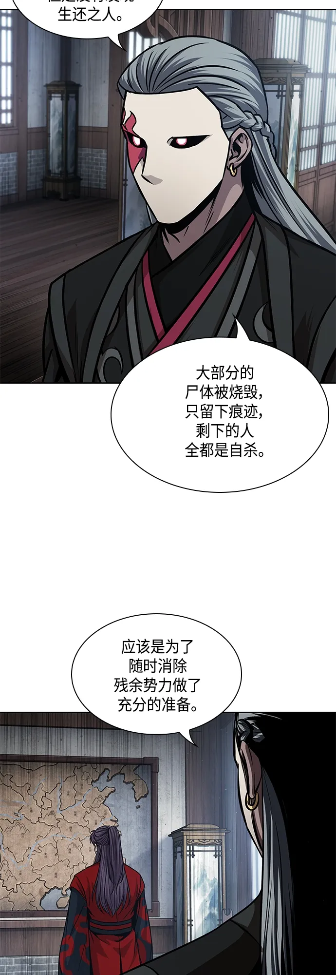 135. 第48章 教主就任仪式（1） 第27页