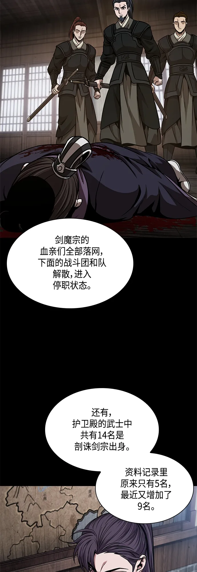 135. 第48章 教主就任仪式（1） 第29页