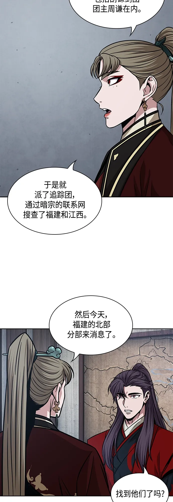 135. 第48章 教主就任仪式（1） 第33页