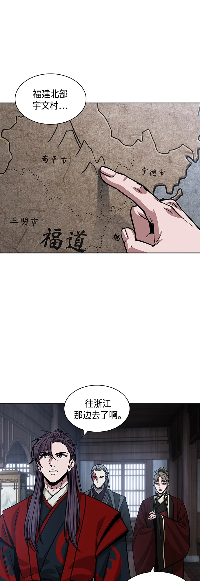 135. 第48章 教主就任仪式（1） 第36页
