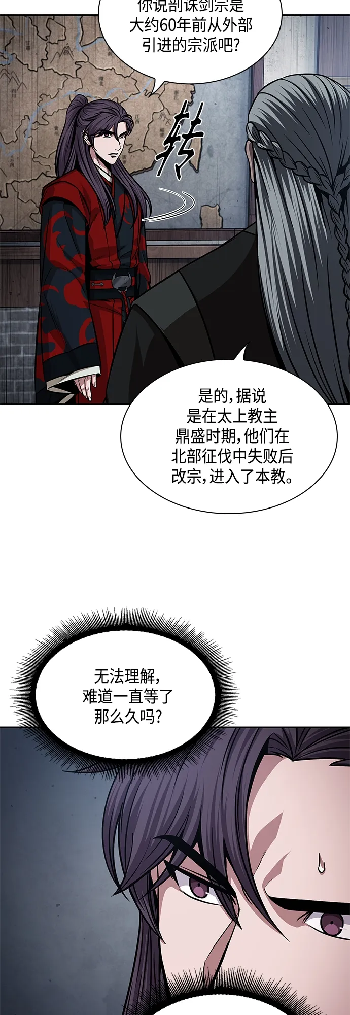 135. 第48章 教主就任仪式（1） 第39页