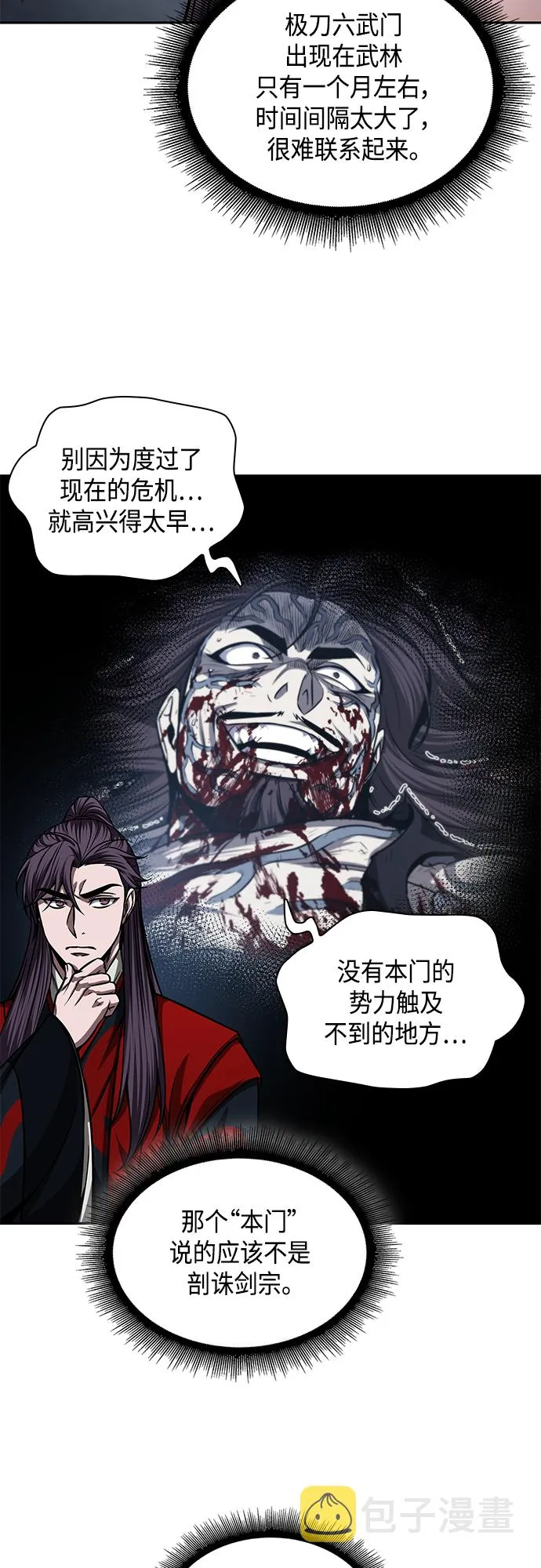 135. 第48章 教主就任仪式（1） 第40页