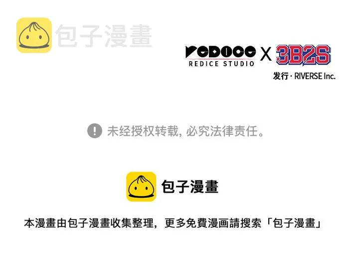 135. 第48章 教主就任仪式（1） 第43页