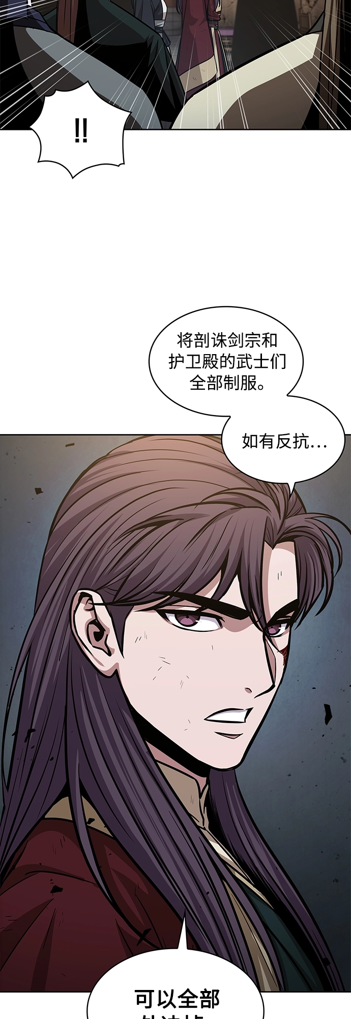 134. 第47章 罪魁祸首（7） 第3页
