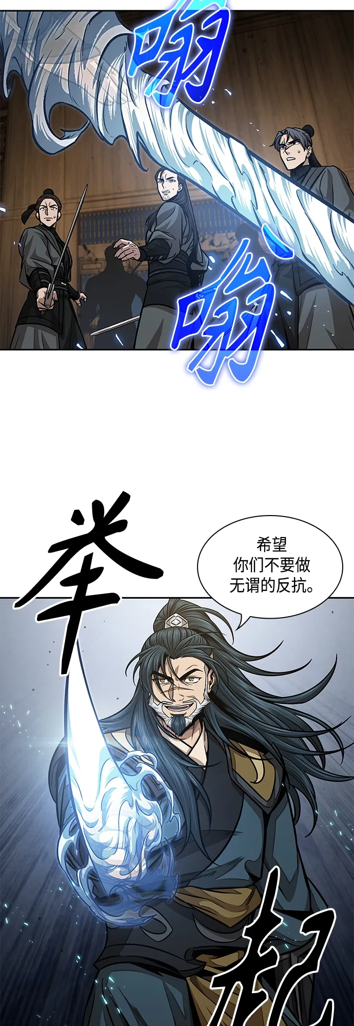 134. 第47章 罪魁祸首（7） 第8页