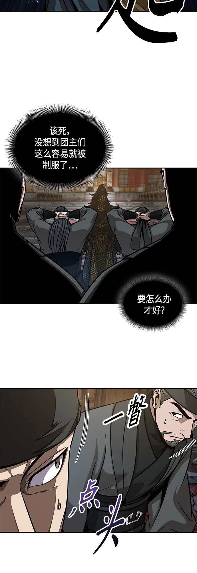 134. 第47章 罪魁祸首（7） 第9页