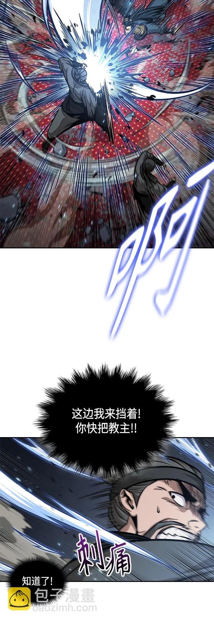 134. 第47章 罪魁祸首（7） 第12页