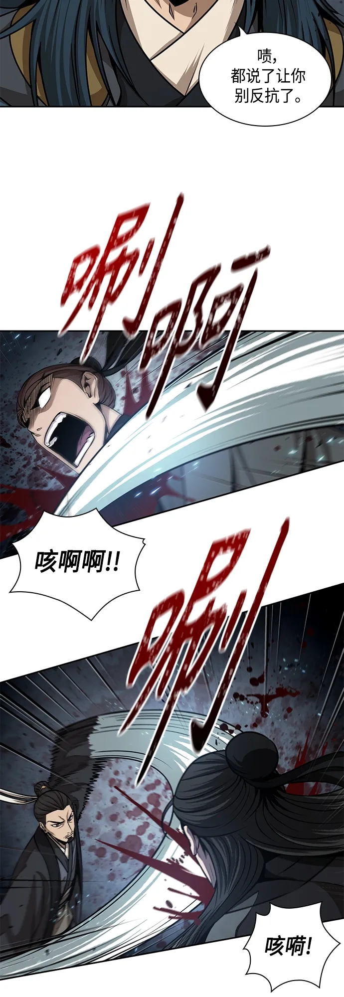 134. 第47章 罪魁祸首（7） 第21页