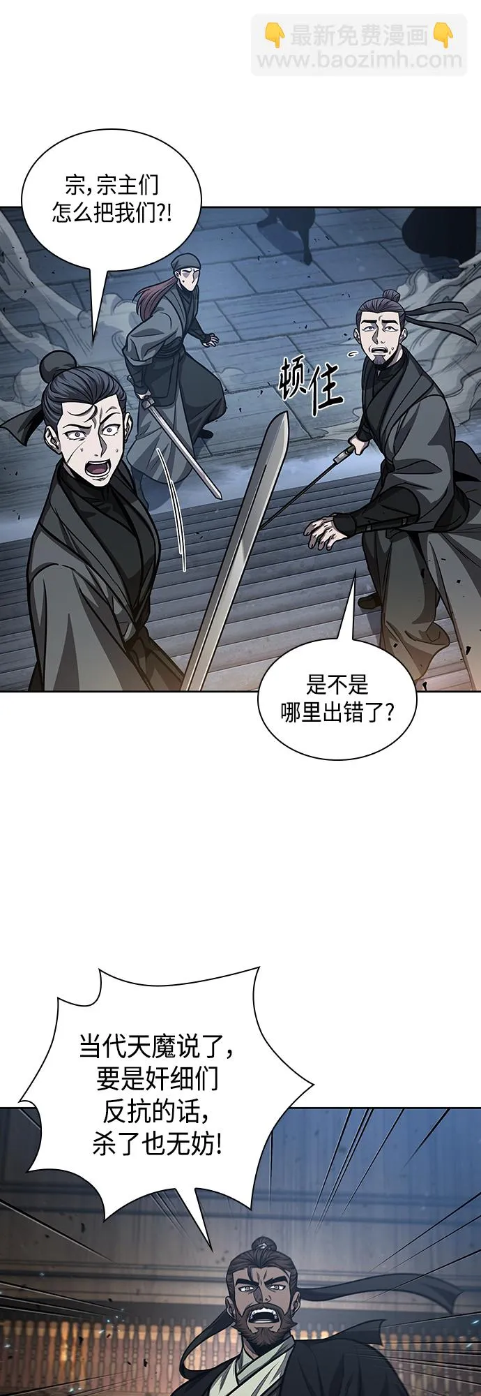 134. 第47章 罪魁祸首（7） 第22页