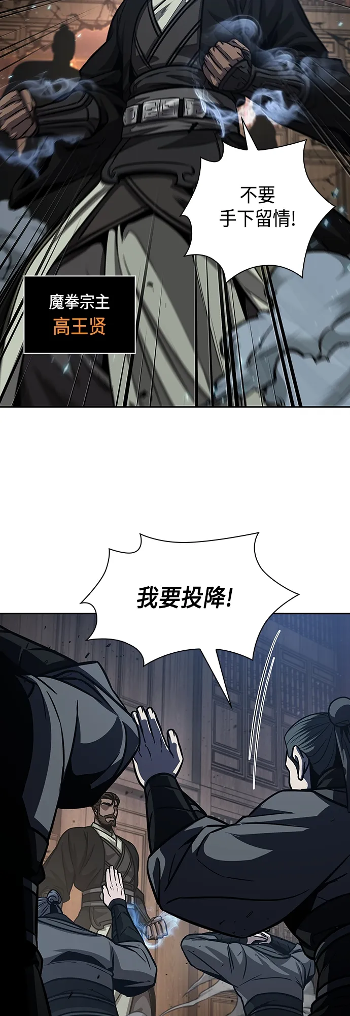134. 第47章 罪魁祸首（7） 第23页