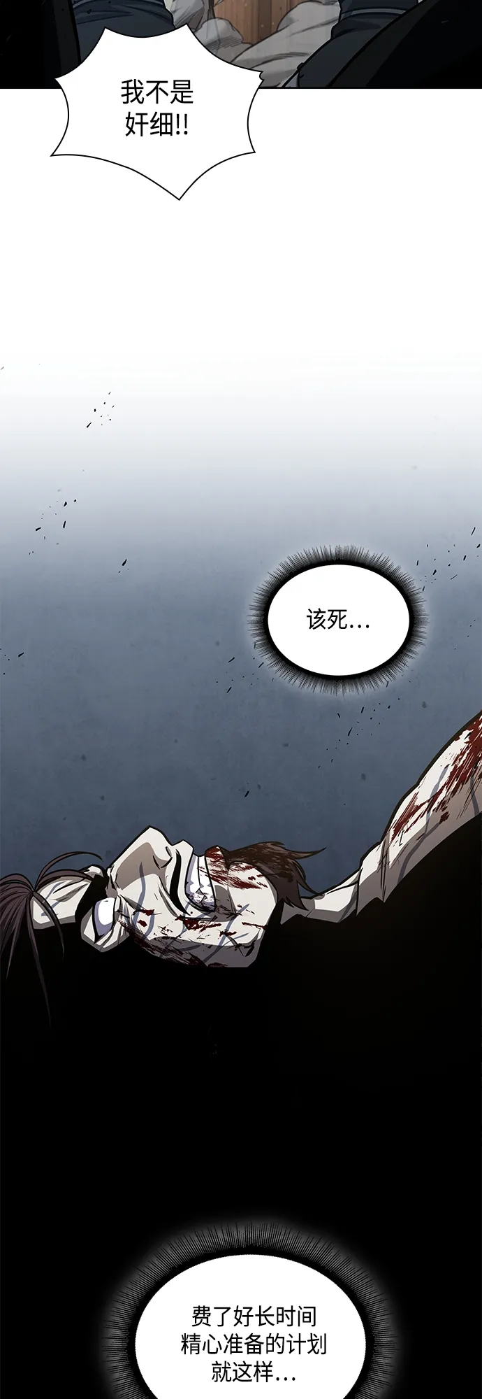 134. 第47章 罪魁祸首（7） 第24页
