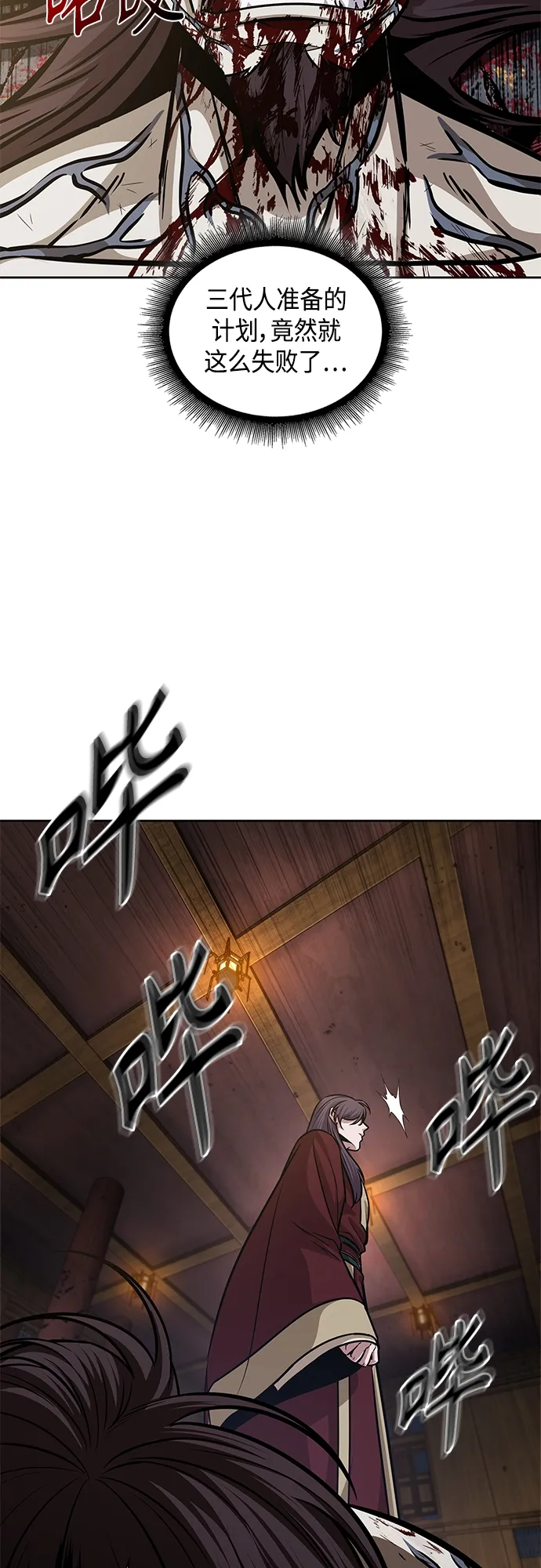 134. 第47章 罪魁祸首（7） 第26页