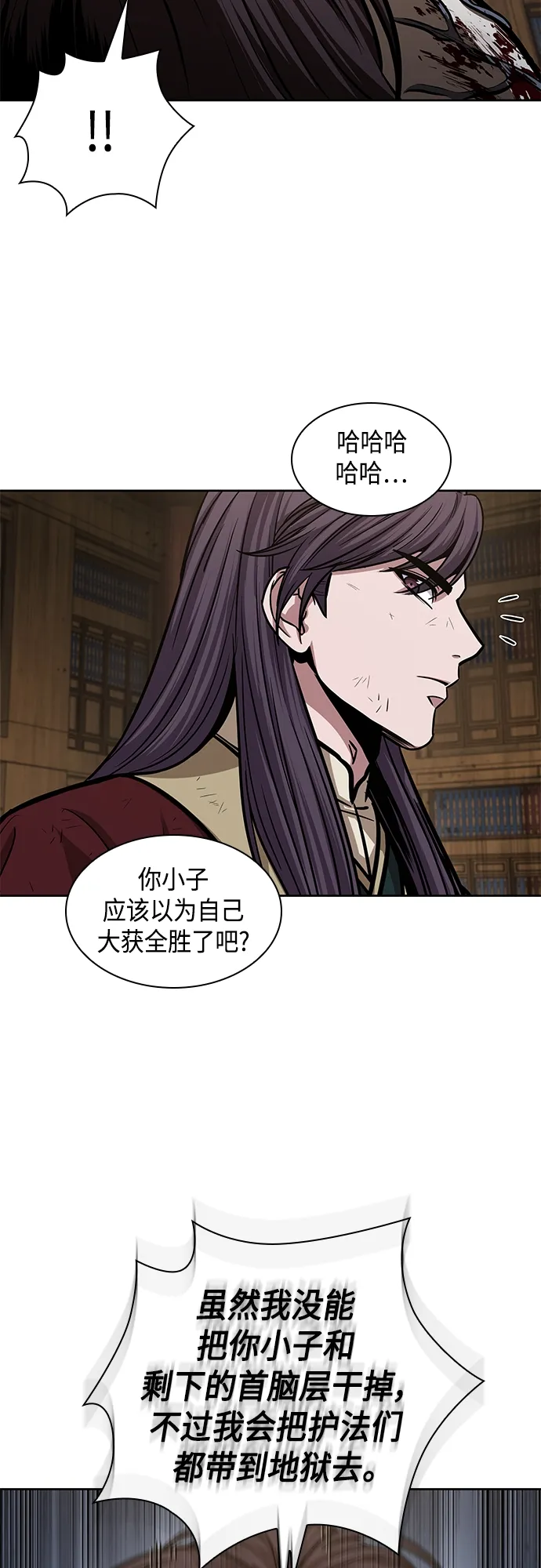 134. 第47章 罪魁祸首（7） 第27页