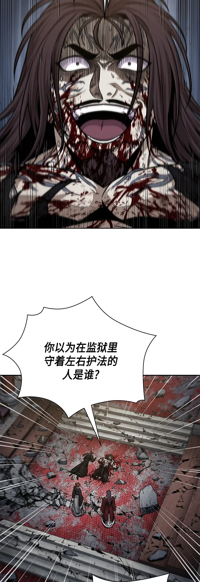 134. 第47章 罪魁祸首（7） 第28页
