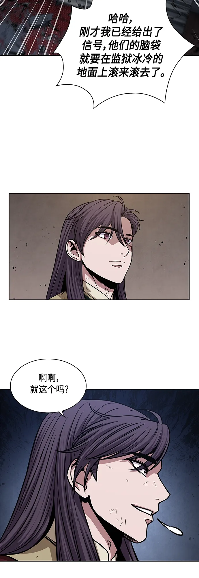 134. 第47章 罪魁祸首（7） 第29页