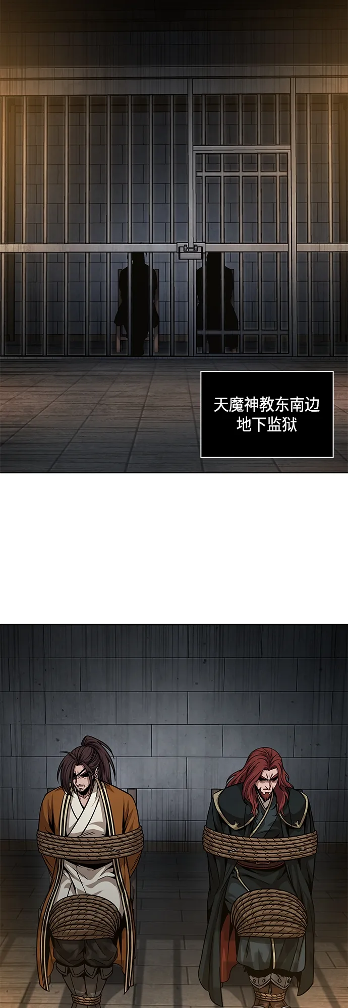 134. 第47章 罪魁祸首（7） 第31页