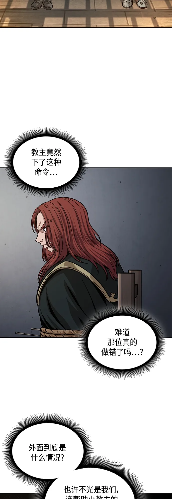 134. 第47章 罪魁祸首（7） 第32页