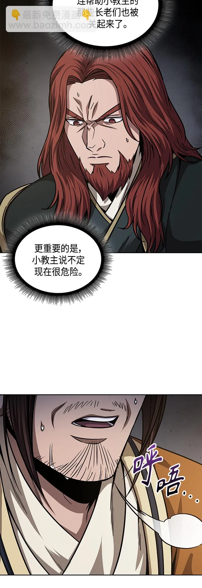 134. 第47章 罪魁祸首（7） 第33页