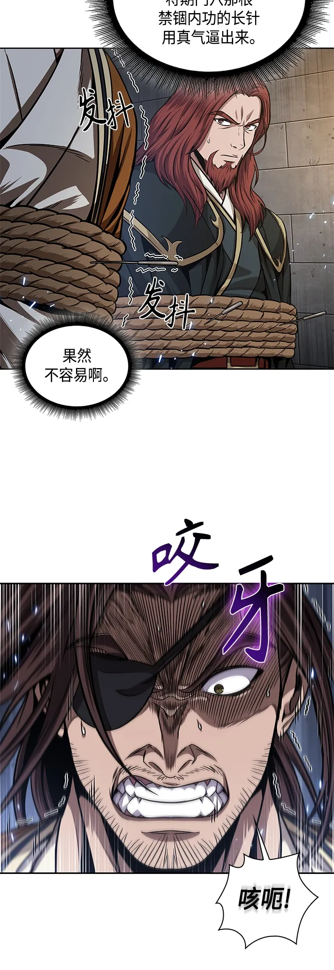 134. 第47章 罪魁祸首（7） 第35页