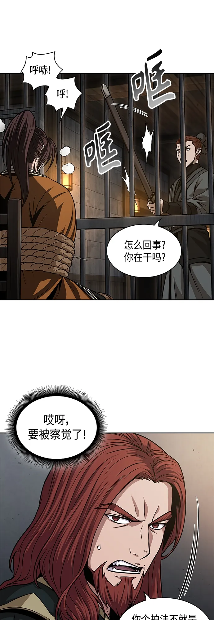134. 第47章 罪魁祸首（7） 第36页