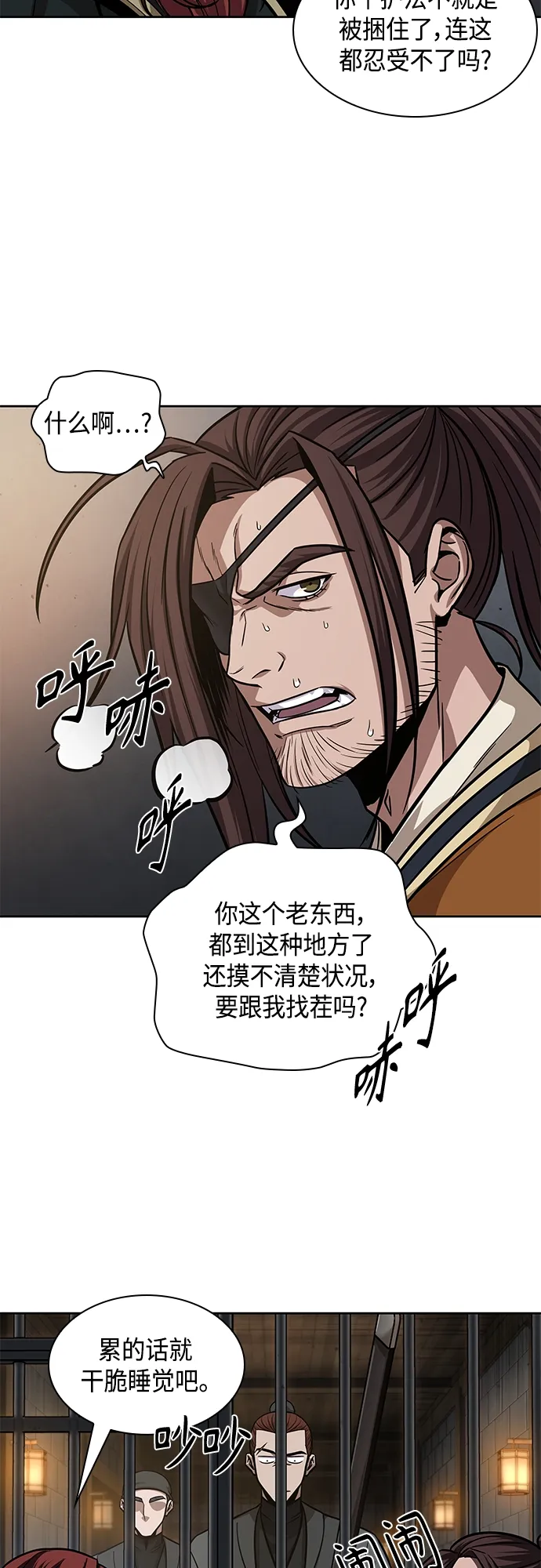 134. 第47章 罪魁祸首（7） 第37页