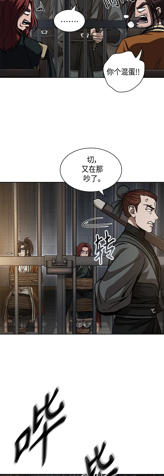 134. 第47章 罪魁祸首（7） 第38页
