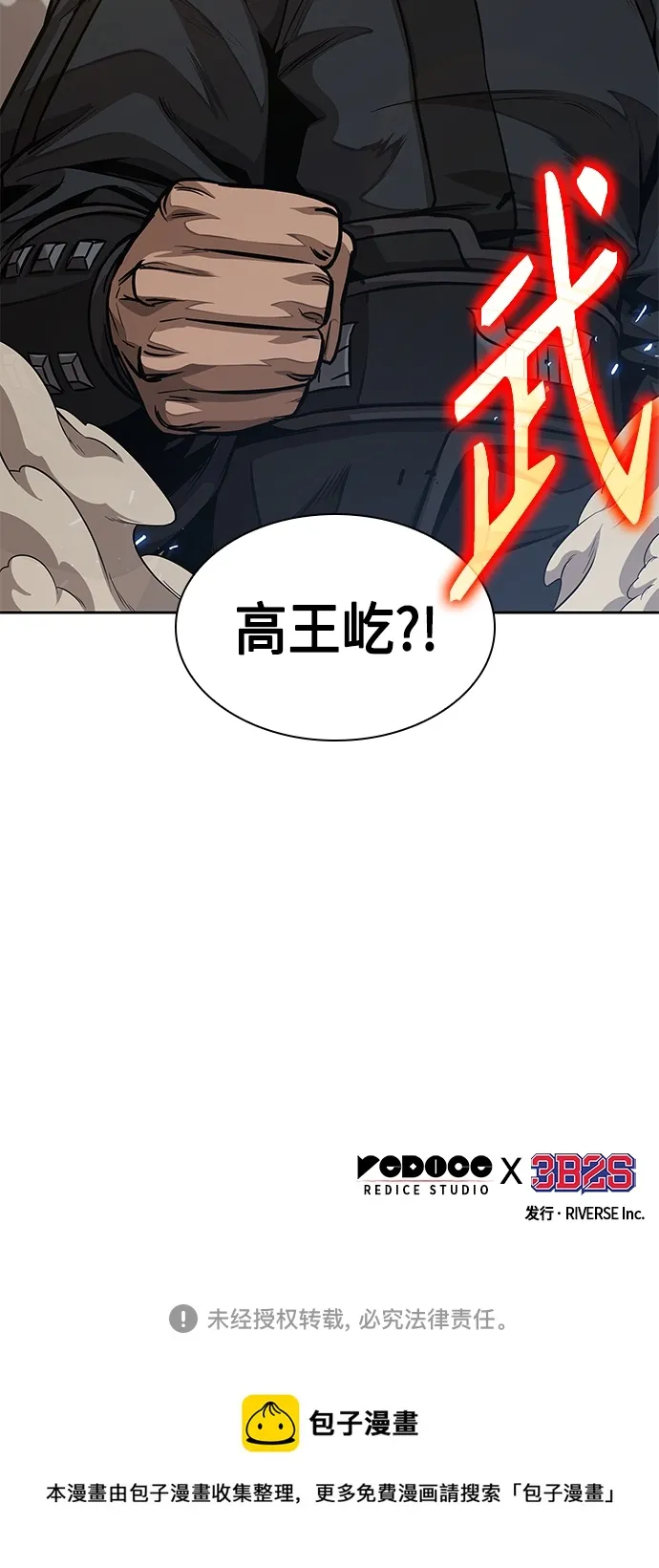 134. 第47章 罪魁祸首（7） 第44页