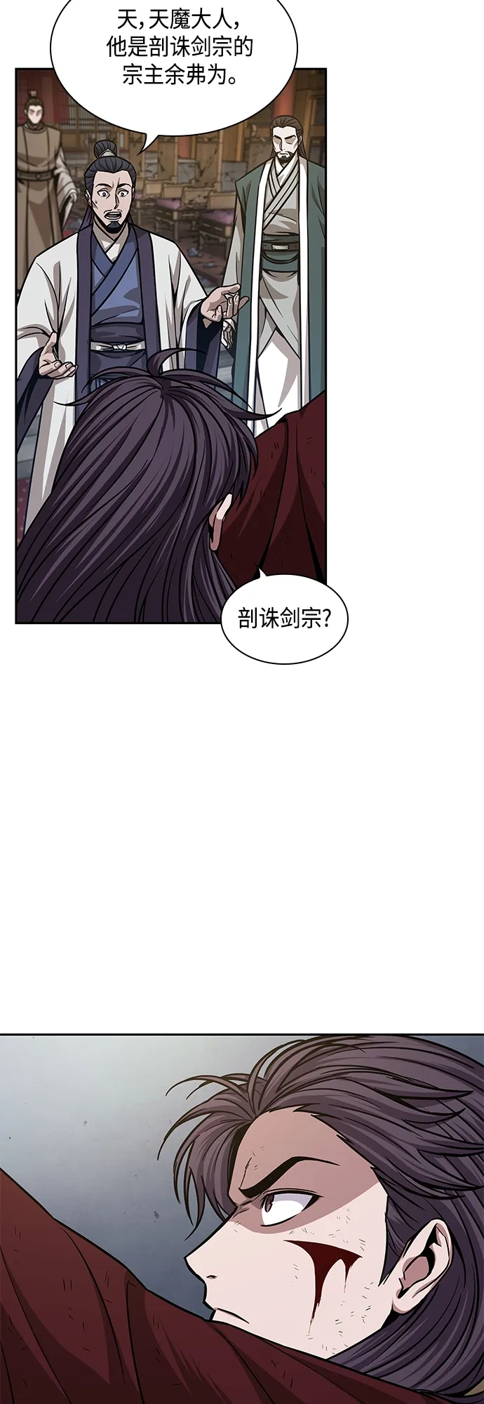 133. 第47章 罪魁祸首（6） 第6页