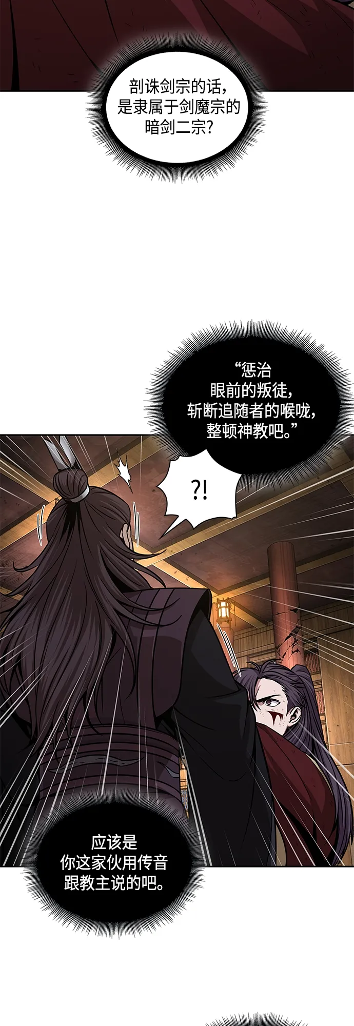 133. 第47章 罪魁祸首（6） 第7页