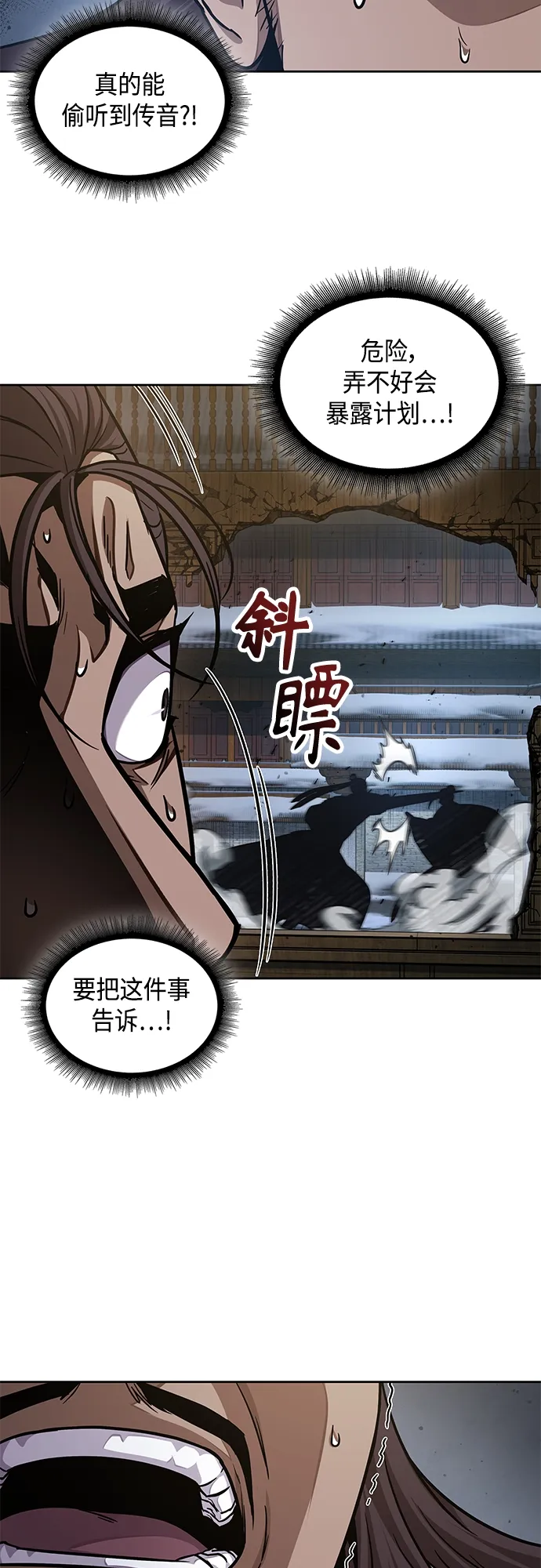 133. 第47章 罪魁祸首（6） 第9页