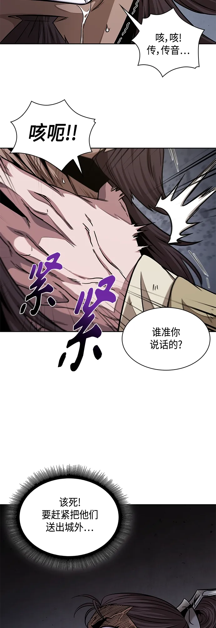 133. 第47章 罪魁祸首（6） 第10页
