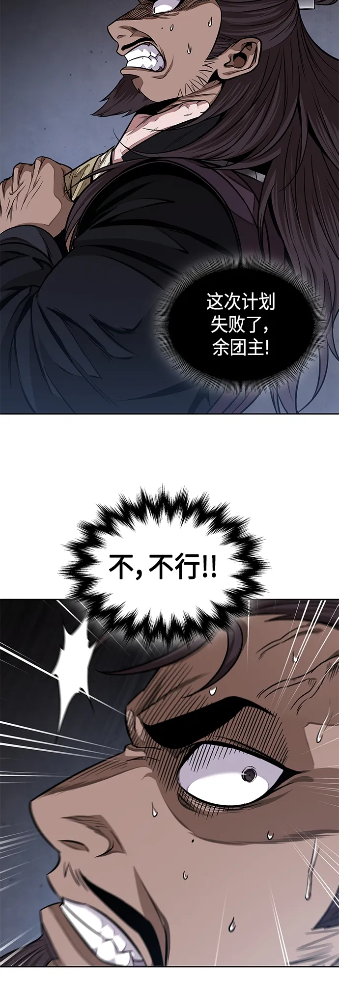 133. 第47章 罪魁祸首（6） 第11页