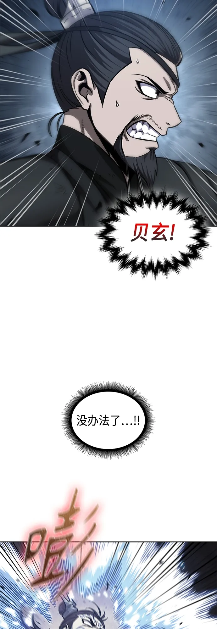 133. 第47章 罪魁祸首（6） 第14页