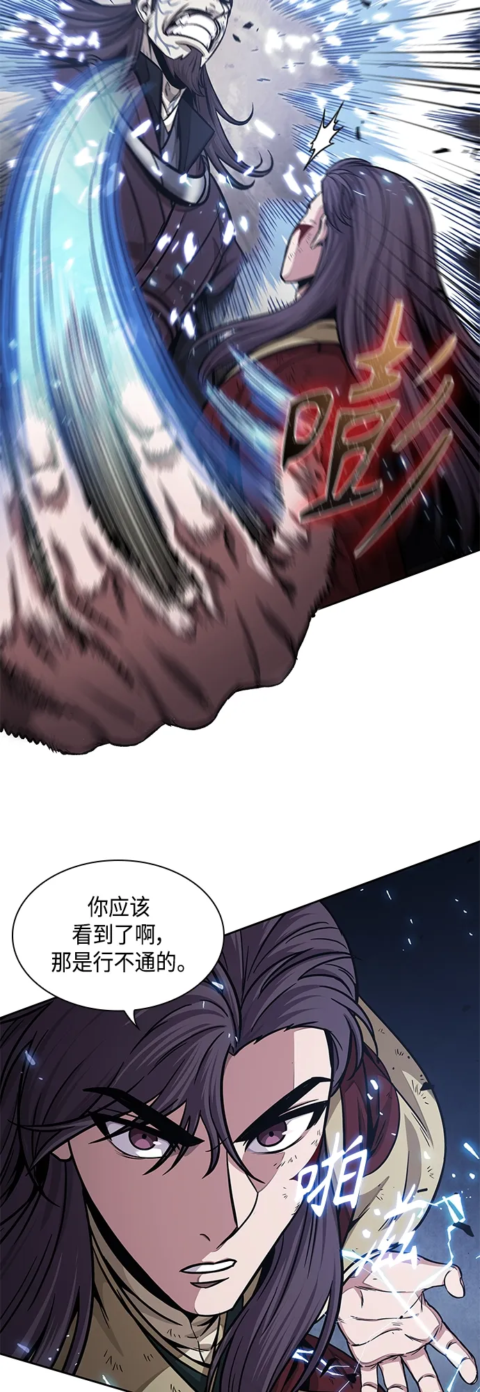 133. 第47章 罪魁祸首（6） 第15页