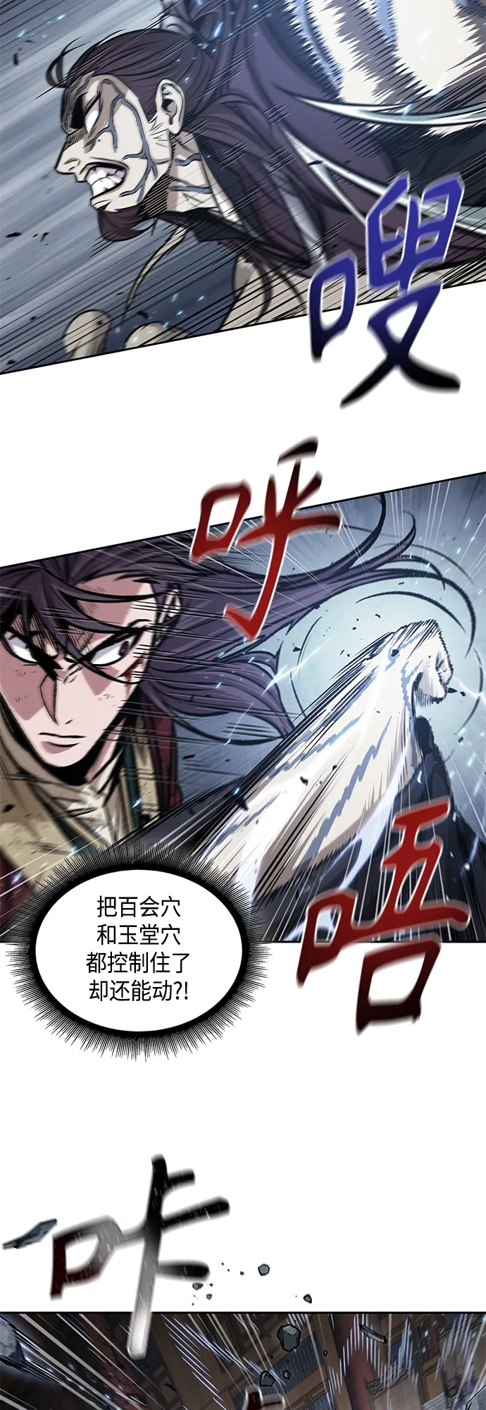 133. 第47章 罪魁祸首（6） 第18页
