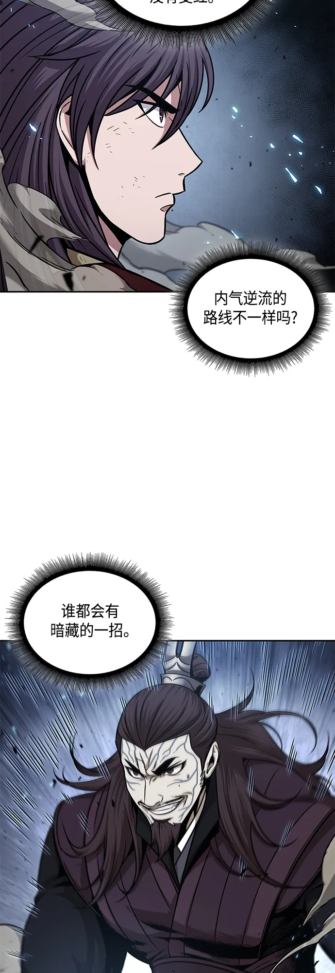 133. 第47章 罪魁祸首（6） 第22页