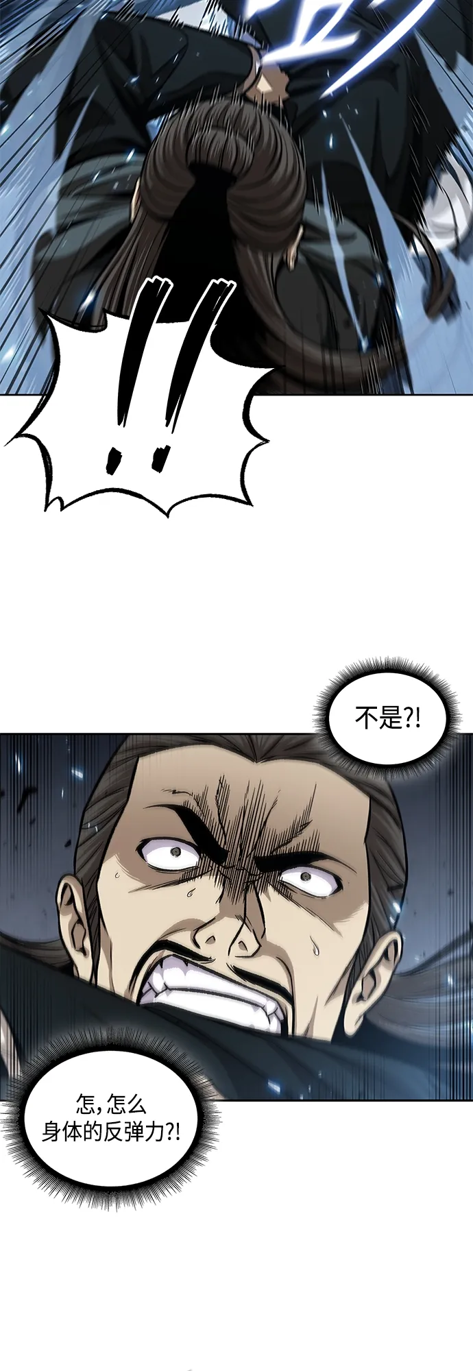 133. 第47章 罪魁祸首（6） 第31页
