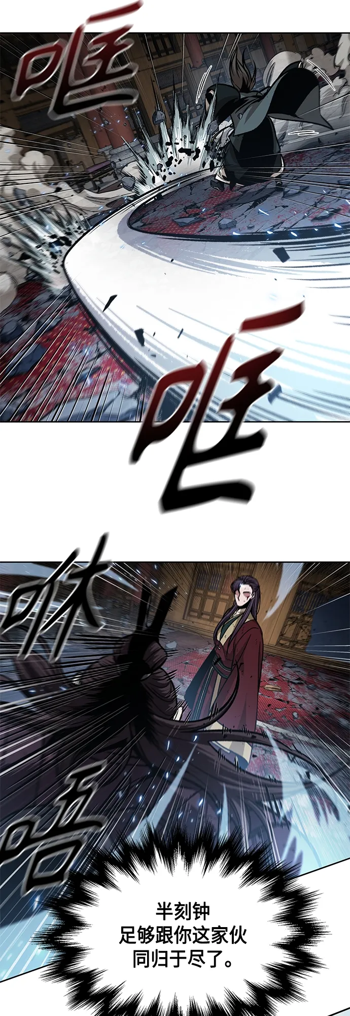 133. 第47章 罪魁祸首（6） 第32页