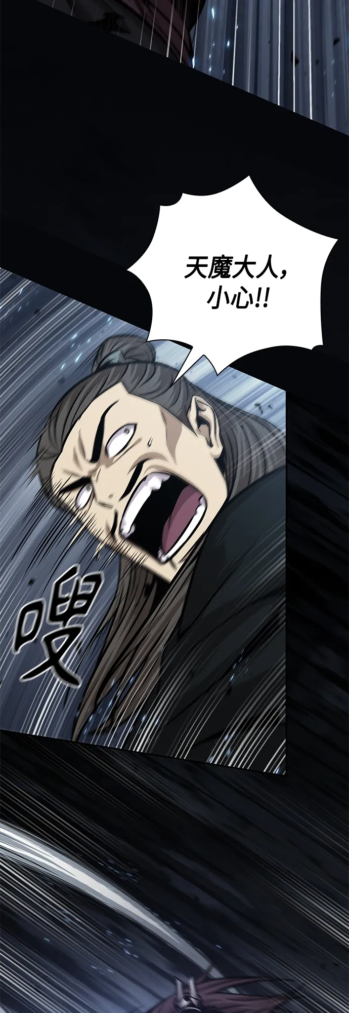133. 第47章 罪魁祸首（6） 第34页