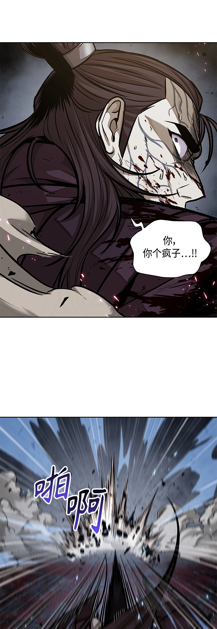133. 第47章 罪魁祸首（6） 第42页