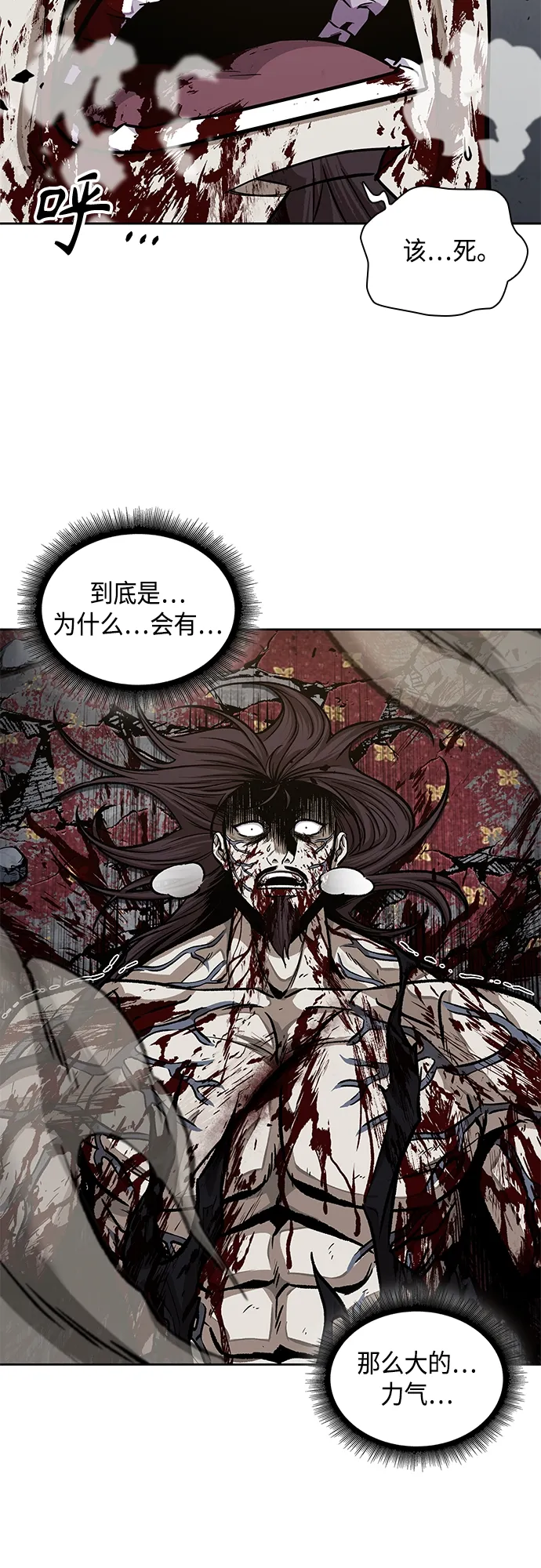 133. 第47章 罪魁祸首（6） 第49页
